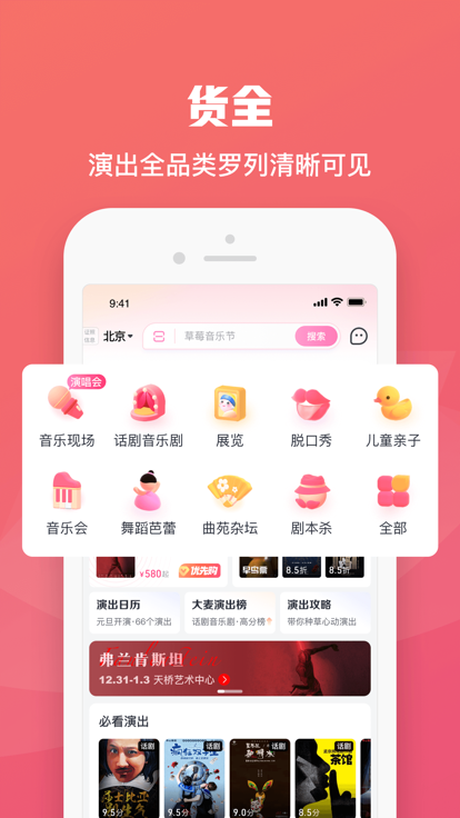 大麦网 抢票神器