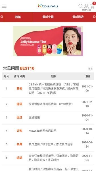ktown4u 官网版