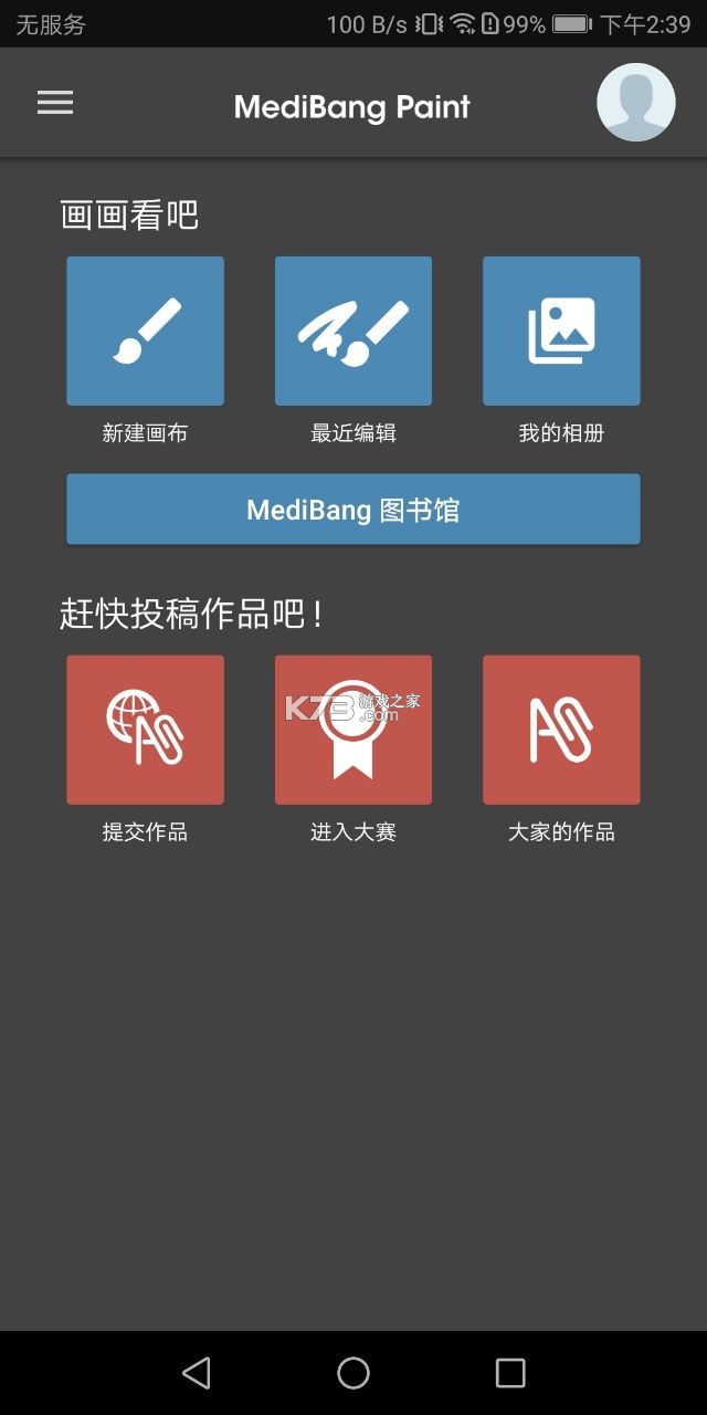 med绘画软件 最新版