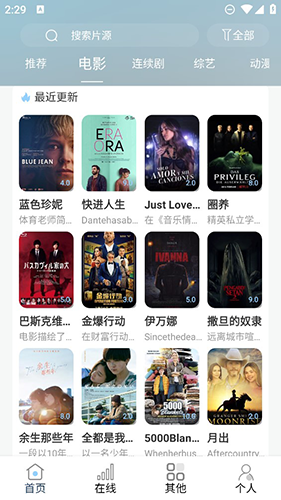 酷酷追剧2023最新版