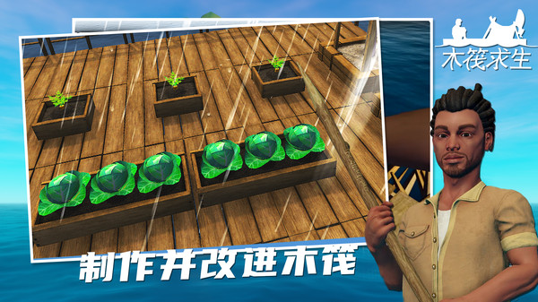 木筏求生无限资源内购免费