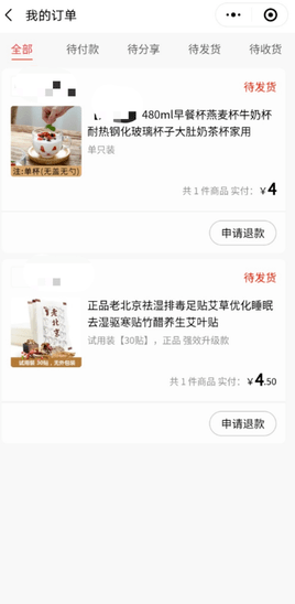小鹅拼拼 微信小程序版