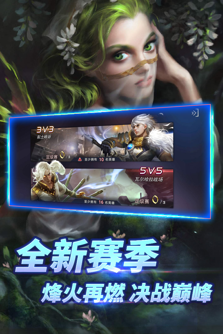 自由之战 手机版