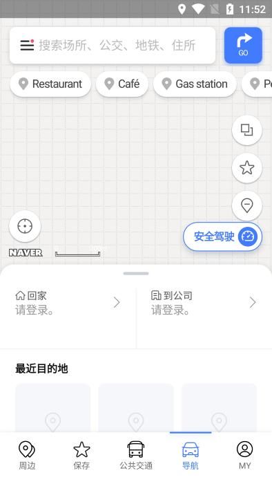NAVER地图 官网版