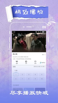 草莓影视 官网版