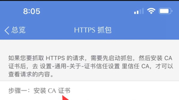 Stream抓包工具