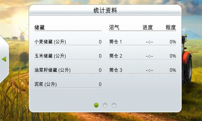 疯狂农场