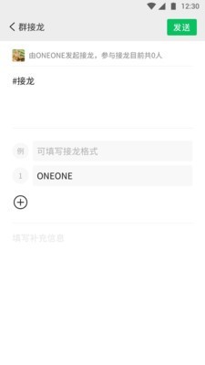 微信4.2
