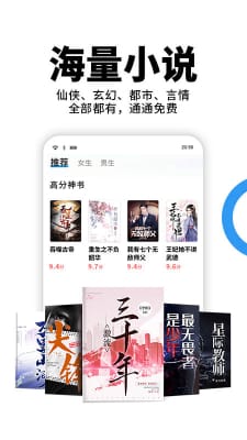 星空小说网 免费版