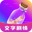 秘密漂流瓶官方正版