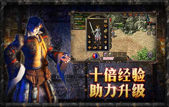 老版传奇1.76手游