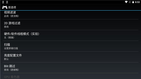 epsxe模拟器 手机版