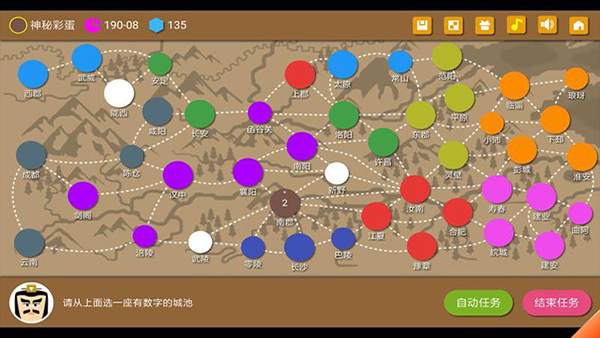 三国时代2 免广告版