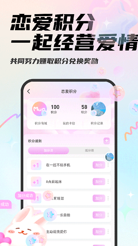 Mua 情侣定位