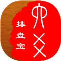 六爻排盘安卓版