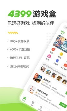 4999游戏盒