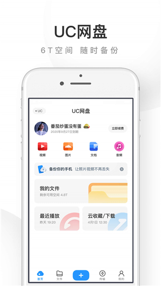uc浏览器 海外版