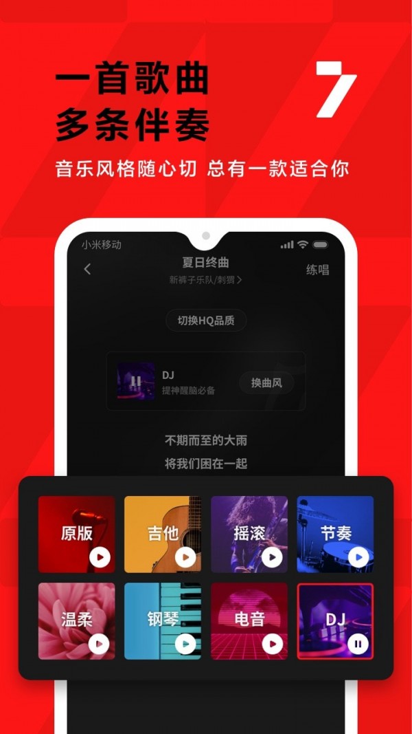 全民K歌小助手软件
