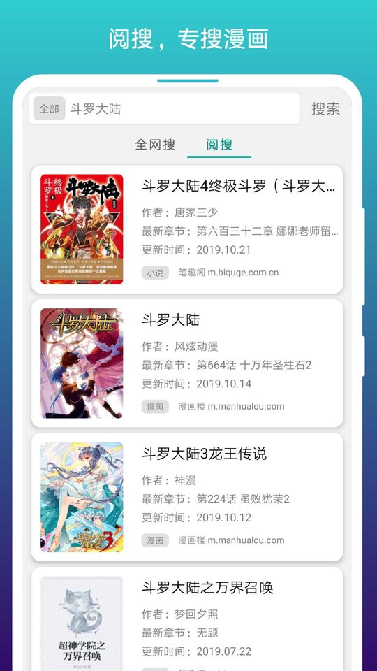 免费漫画阅站app下载旧版