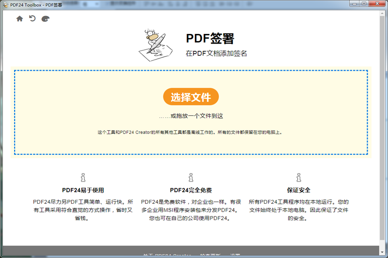 PDF24 Creator