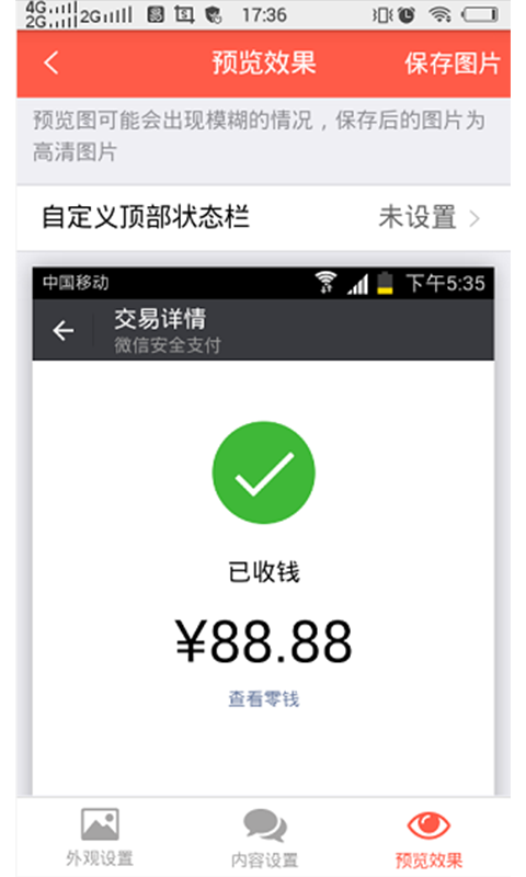 截图宝 去水印版