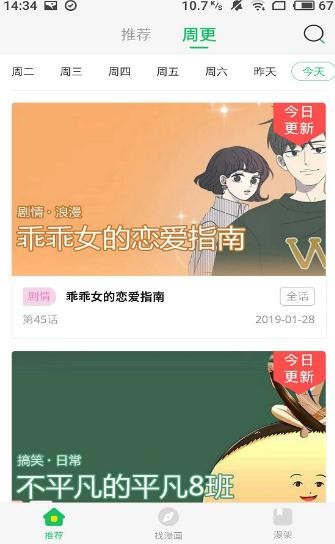 波波漫画