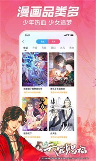 哔哩哔哩漫画永久