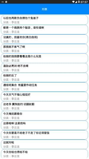 花Q语音