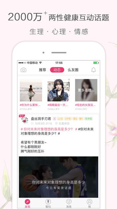 盘丝洞APP
