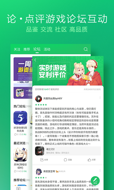 好游快爆 app最新官方版2024