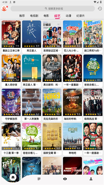 搜剧 最新版