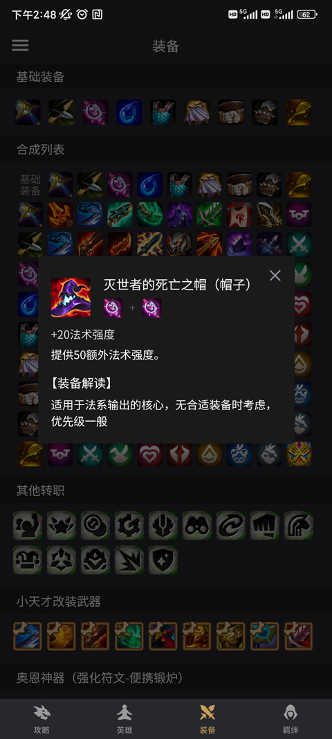 金铲铲助手 官网免费版