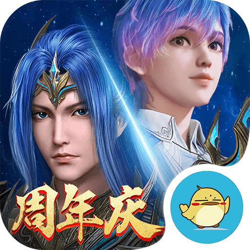 新斗罗大陆 手游官网
