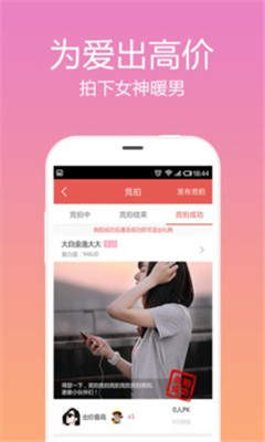 觅语交友 2021最新版