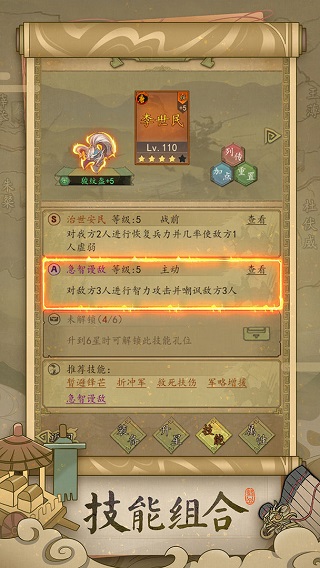 热血大唐 手机版