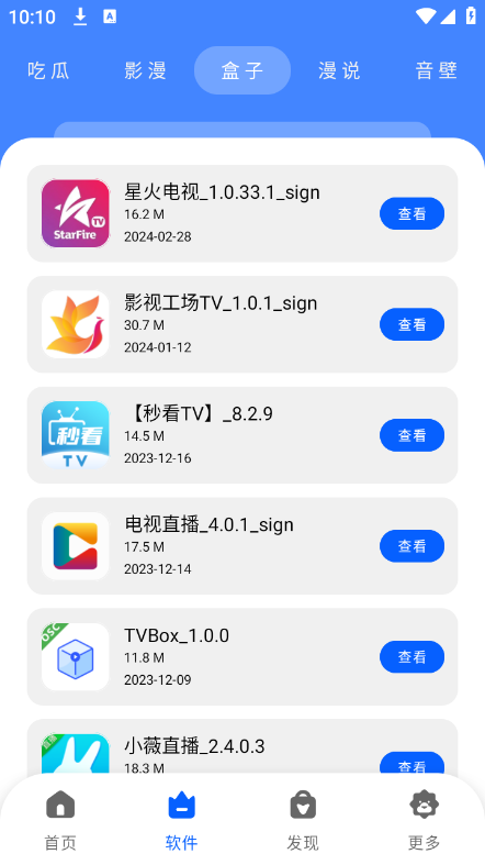 柠檬软件库 官方正版