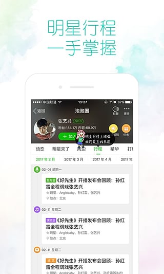爱奇艺PPS