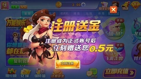 万能娱乐旧版本4.20