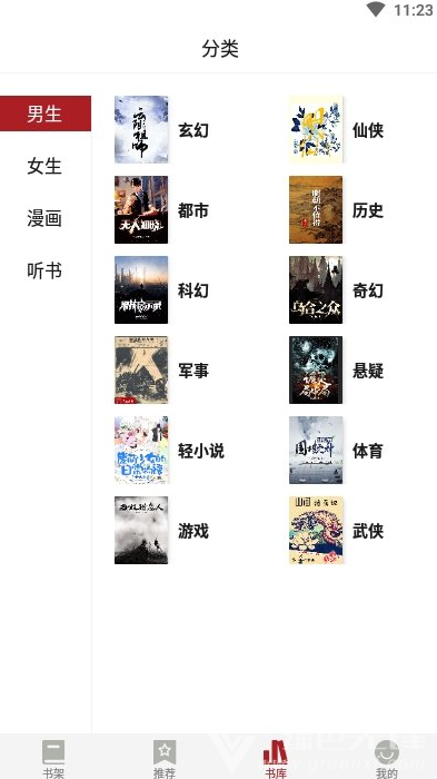 息壤阅读安卓版