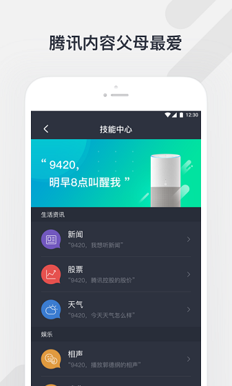 听听音乐