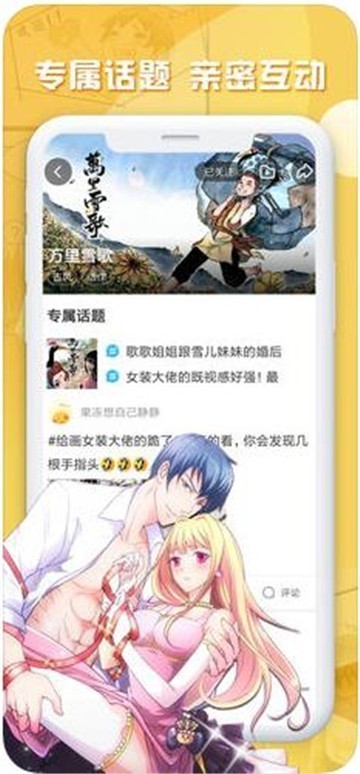 秘密教学漫画 全集免费版