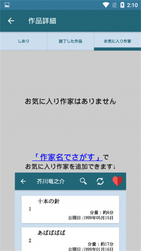 青空文库 安卓版