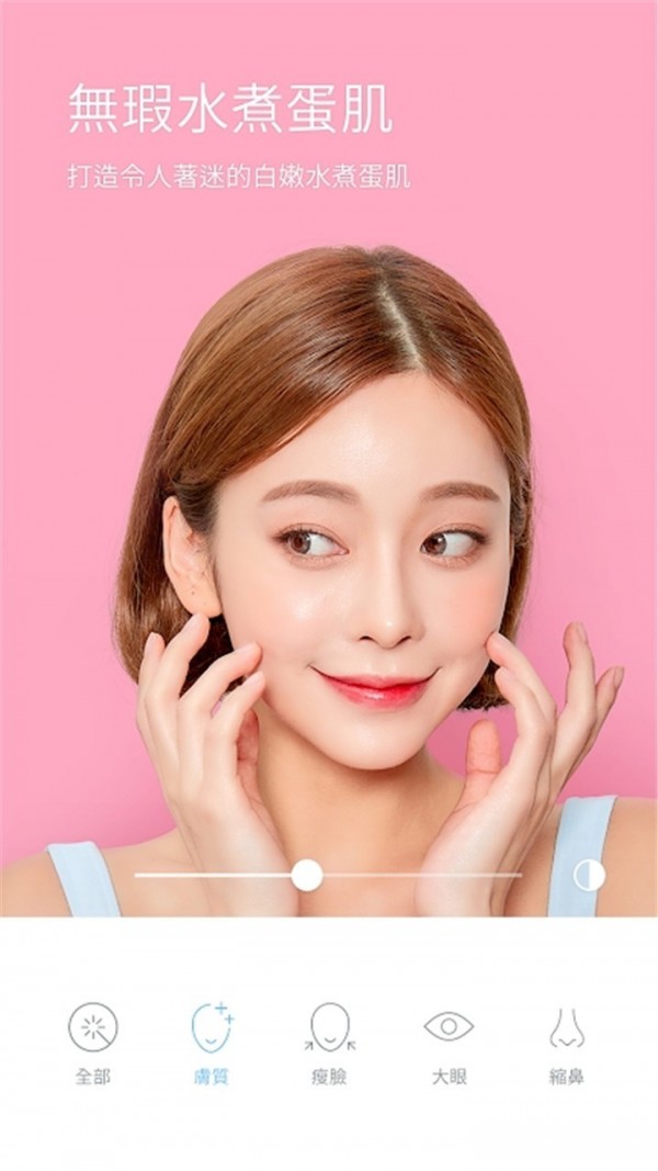 faceu美颜相机