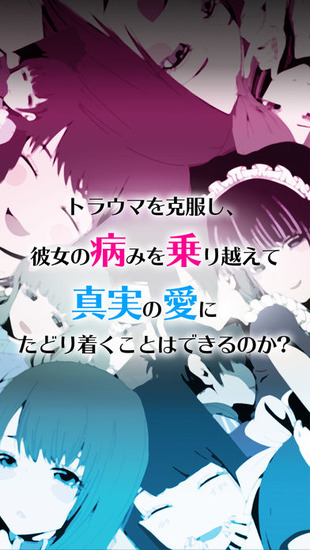 病娇女友collection 最新汉化版