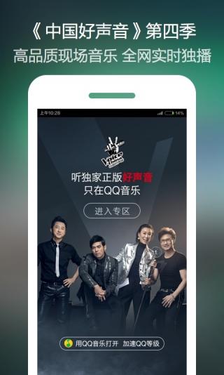 QQ音乐 网页版