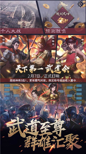 华夏英雄传 旧版