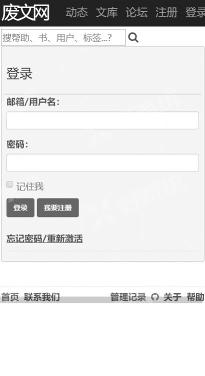 废文网有趣有品有点丧手机版