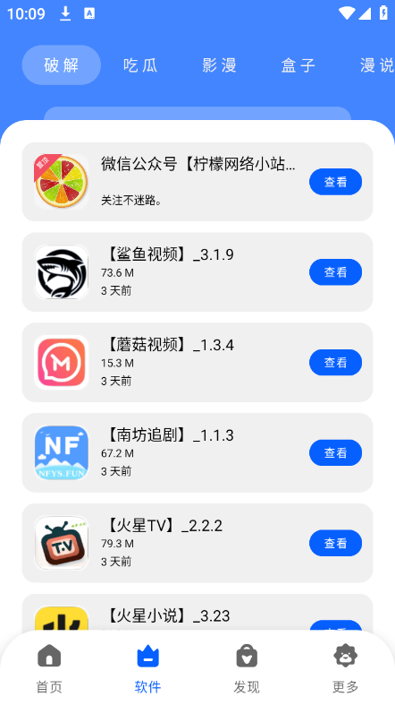 柠檬软件库 官方正版