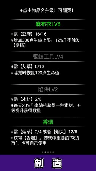 流浪日记 无敌版