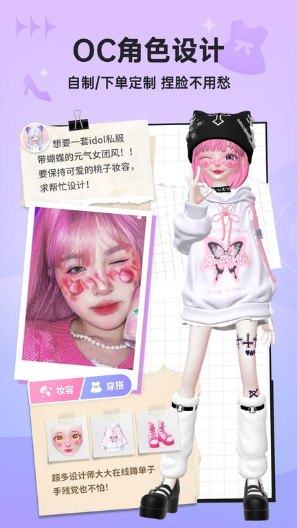星偶 免费版